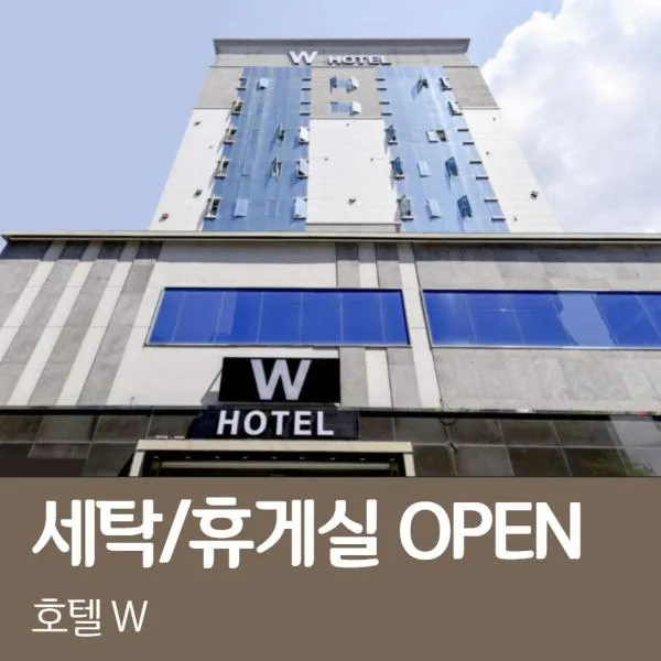 W Hotel，位于Yangsan的酒店