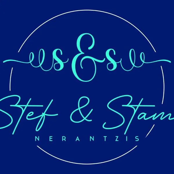 Stef & Stam Nerantzis，位于希马拉的酒店