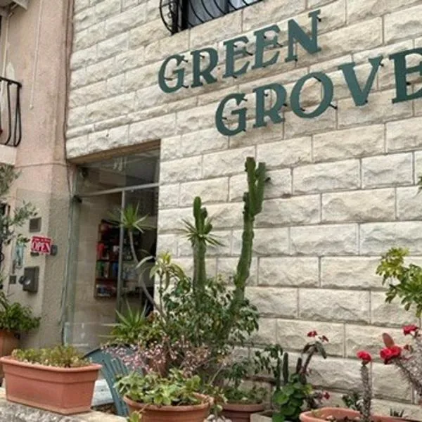 绿色树丛旅馆，位于圣朱利安斯的酒店