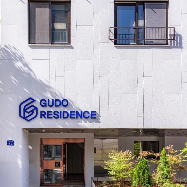 Gudo Residence Chungmuro，位于首尔的酒店