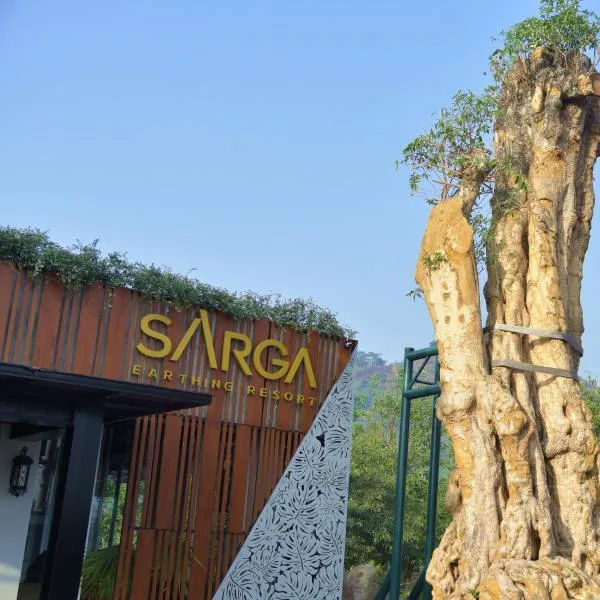 Sarga Earthing Resort，位于展玉的酒店