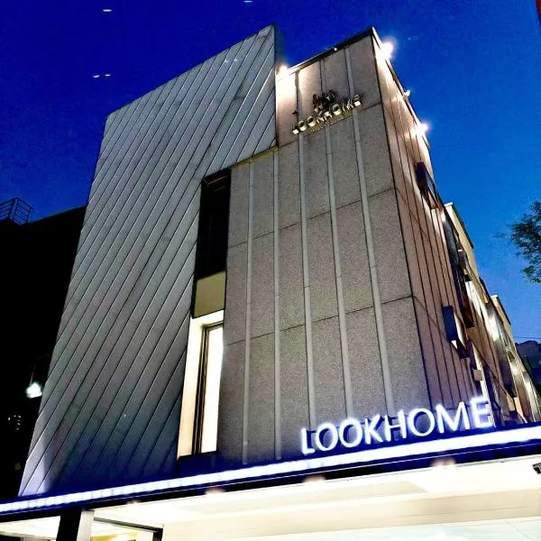 Look Home Guesthouse，位于首尔的酒店