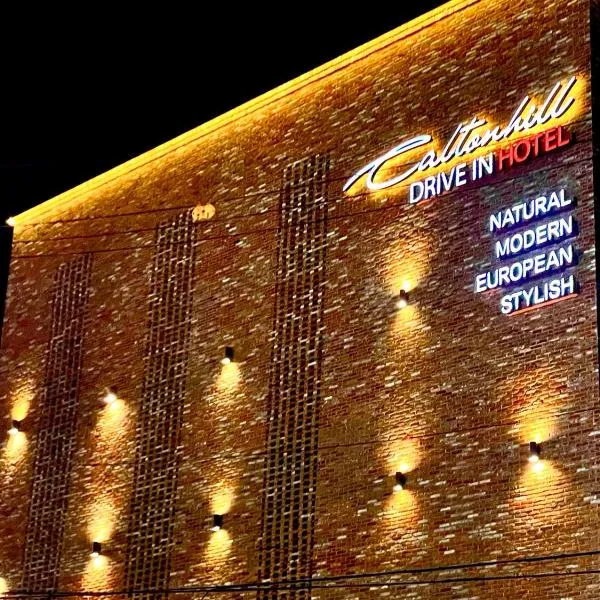 Calton Hill Hotel，位于全州市的酒店