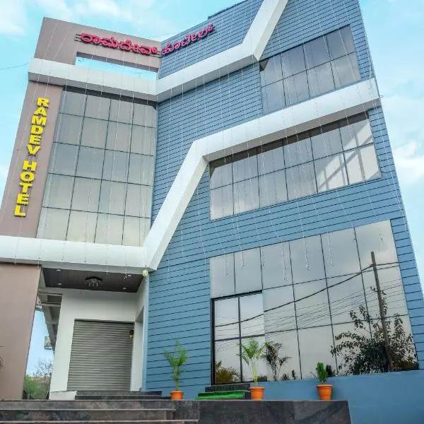 Hotel Ramdev Chikodi，位于Chikodi的酒店