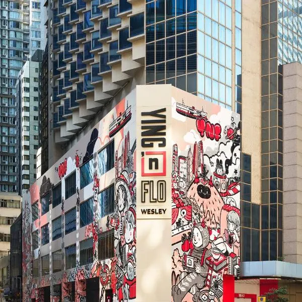 香港金鐘毅風，位于香港的酒店