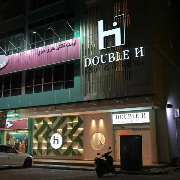 Double H Boutique Hotel，位于Kampong Bukit Bunut Buah的酒店