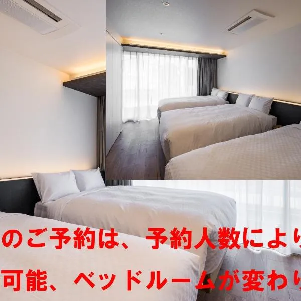 Hotel Dios - Vacation STAY 31184v，位于Ikuta的酒店