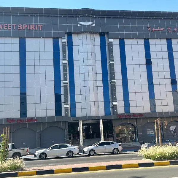 فندق سويت سبيريت الجوف，位于Qārā的酒店