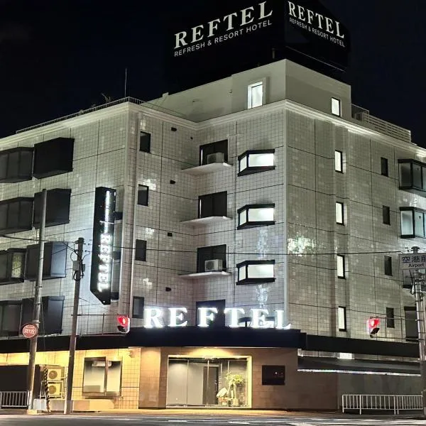 雷夫特大阪机场酒店，位于Kawanishi的酒店