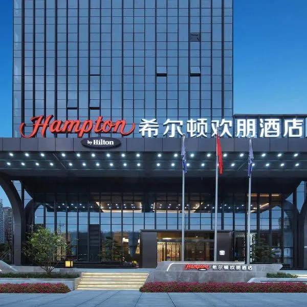 深圳龙华清湖希尔顿欢朋酒店，位于深圳的酒店