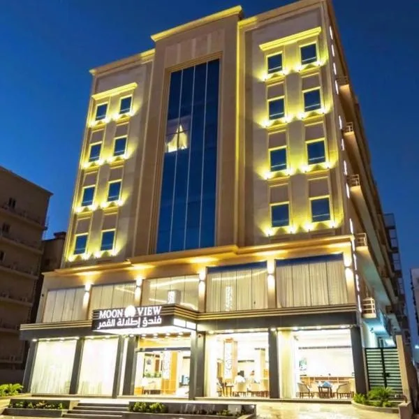 Moon View Hotel，位于Umm as Salām的酒店