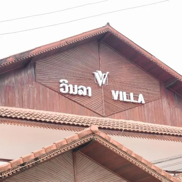 VV Villa Vangvieng,位于万荣的酒店