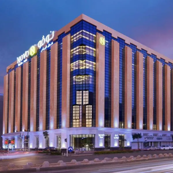 Novo Hotel，位于利雅德的酒店