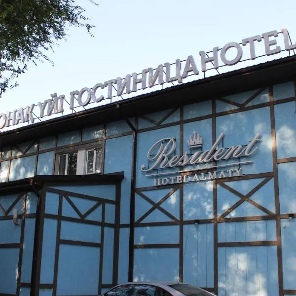 阿拉木图酒店，位于Pervomayskīy的酒店