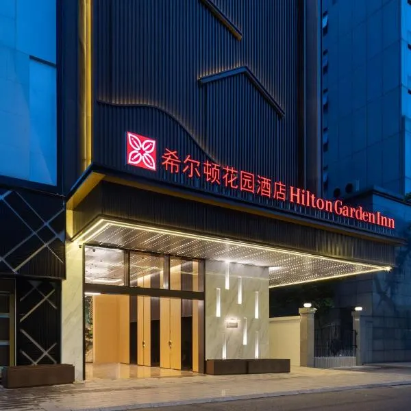 成都春熙路中心希尔顿花园酒店，位于成都的酒店