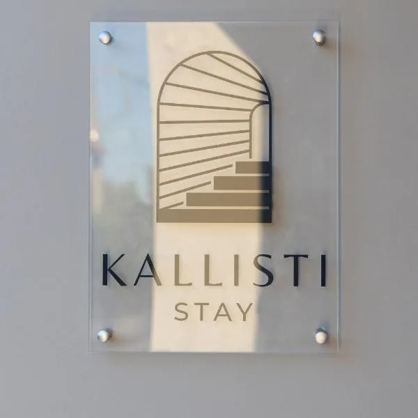 Kallisti Stay，位于阿特米达的酒店