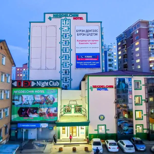 Negdelchin Hotel & Service Apartment，位于乌兰巴托的酒店