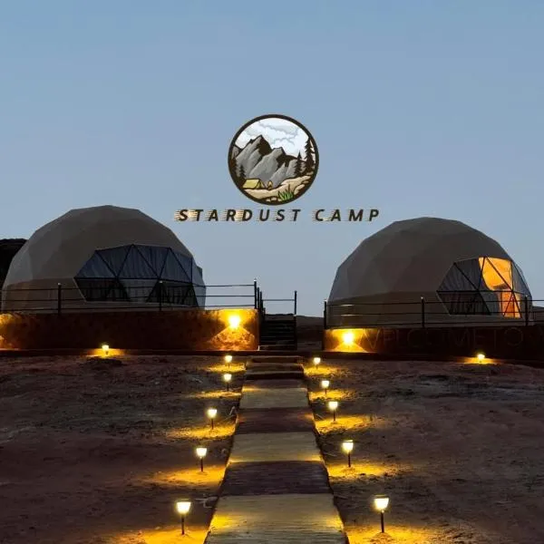 RUM STARDUST lUXURY CAMP，位于瓦迪拉姆的酒店