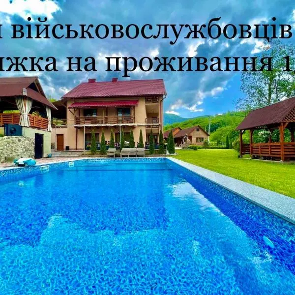 Купецький Двір，位于Vizhni Siniyvir的酒店