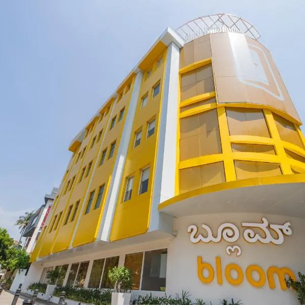 Bloom Hotel - Richmond Road，位于班加罗尔的酒店