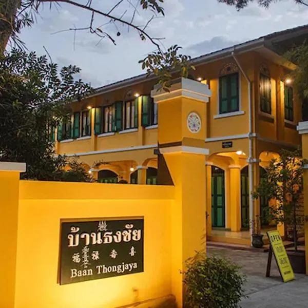 Bhirom at Baan Thongjaya,位于Ban Fon的酒店