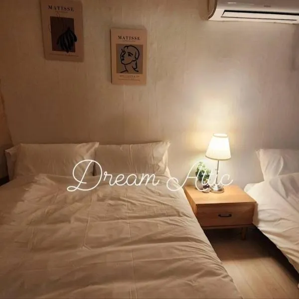 Dream Attic Seoul，位于首尔的酒店