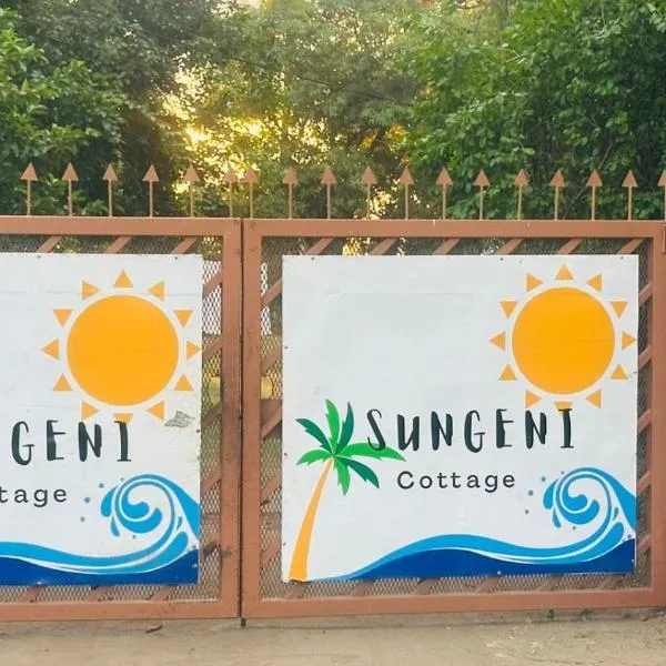 Sungeni Cottage @ Lake Malawi，位于Mangochi的酒店