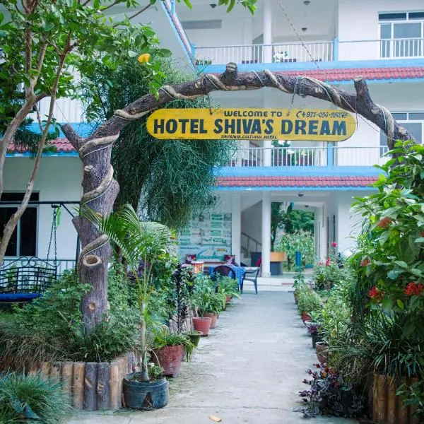 Hotel Shiva's Dream，位于Nārāyangarh的酒店