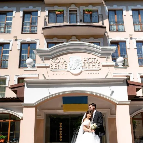 Nota Bene Hotel & Restaurant，位于利沃夫的酒店