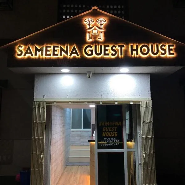 Sameena Guest House，位于马哈巴莱斯赫瓦尔的酒店