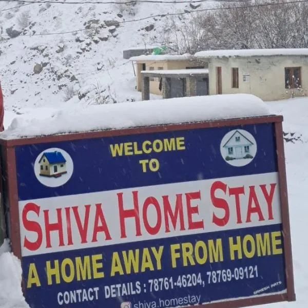 Shiva Homestay，位于Gondla的酒店