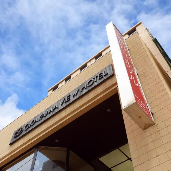 冈山园景酒店，位于冈山的酒店