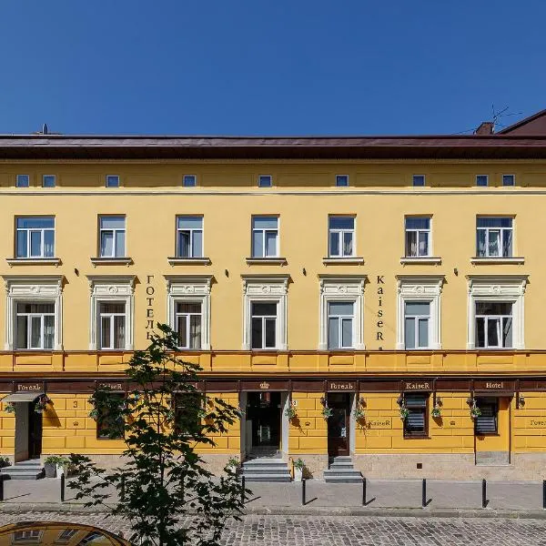 Готель Кайзер у Львові，位于库尔帕克夫的酒店