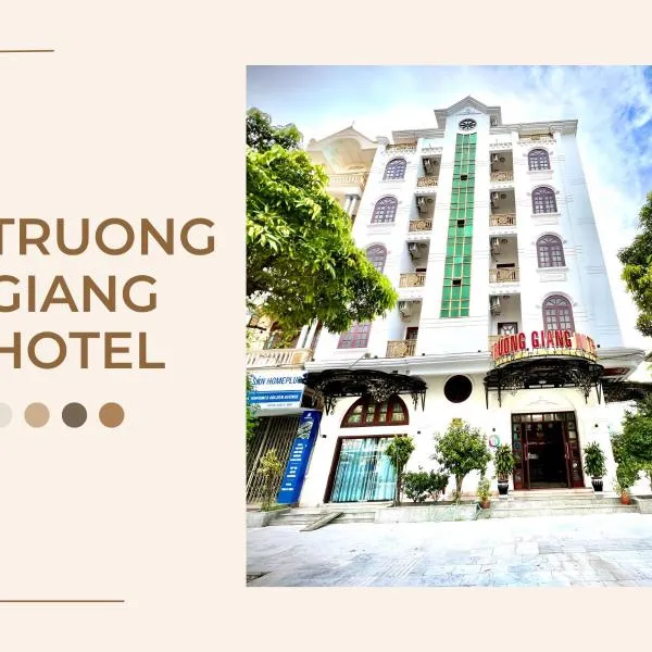 TRƯỜNG GIANG HOTEL Móng Cái，位于Móng Cái的酒店