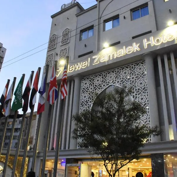 Elzamalek Jewel hotel，位于Zāwiyat Nābit的酒店