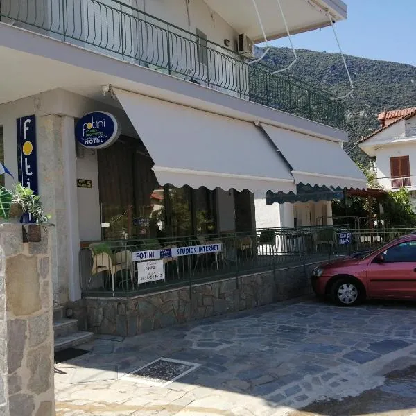 Hotel Fotini，位于Longós的酒店