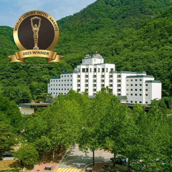 KensingtonHotel Seorak，位于Hoejŏn-dong的酒店