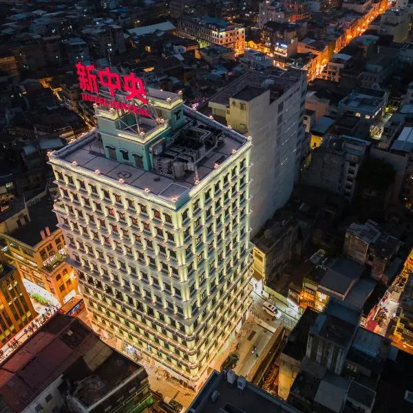 Hotel Central Macau，位于澳门的酒店