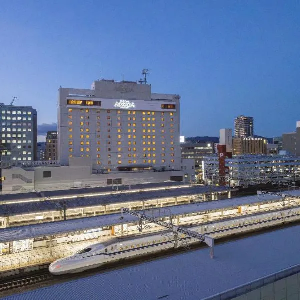 阿索西亚静冈酒店(Hotel Associa Shizuoka)，位于静冈的酒店