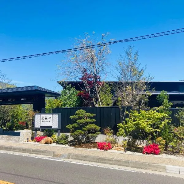 Hotel Morinokaze Hakone Sengokuhara，位于箱根的酒店