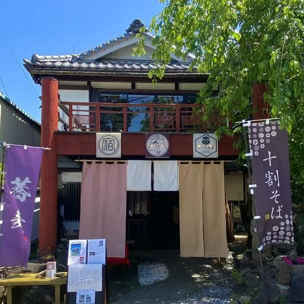 Monzen Okagero，位于平群町的酒店