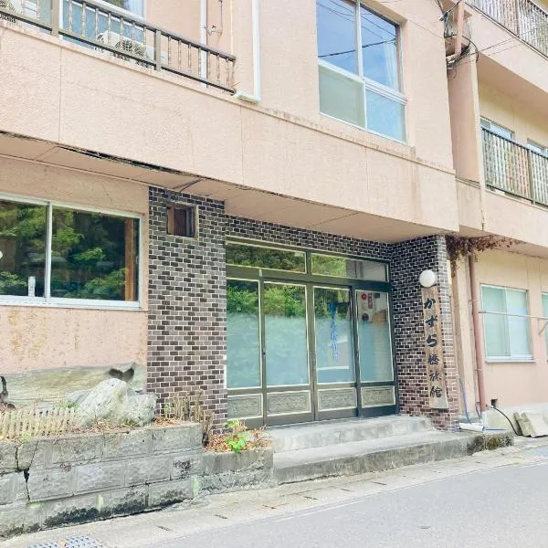 Guesthouse KAZURABASHI，位于三好市的酒店