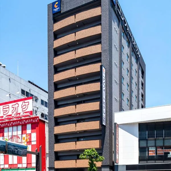 山形舒适酒店，位于Asahi-machi的酒店