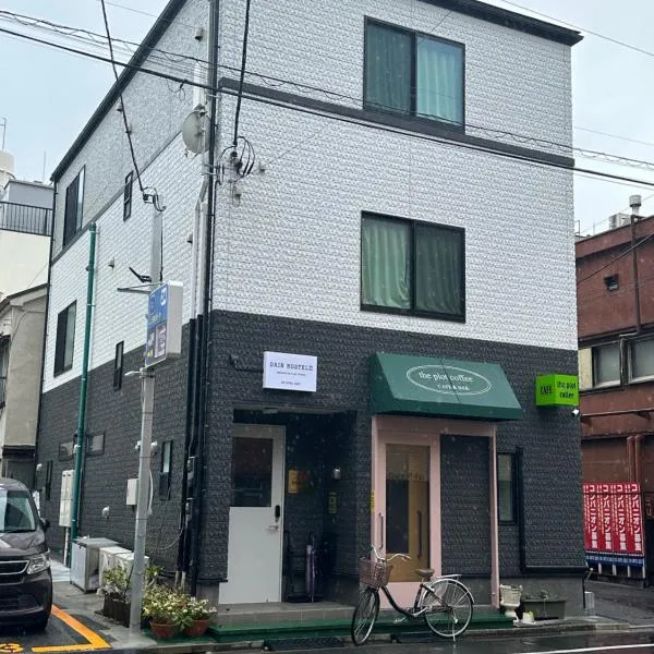 DainHostel2，位于Asaka的酒店