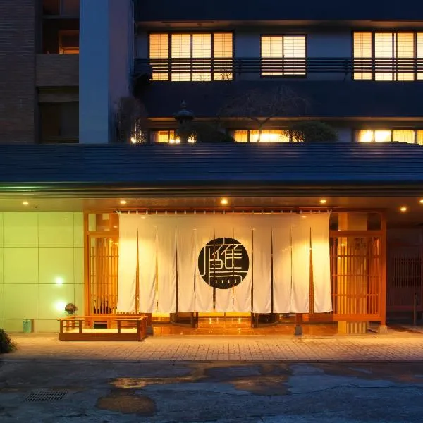 御宿瑞鷹，位于热海的酒店