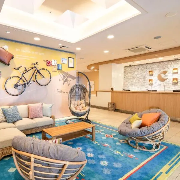 Comfort Inn Naha Tomari Port，位于糸满的酒店