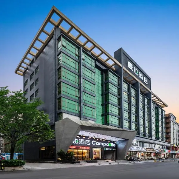 康铂酒店(深圳公明红花山地铁站店)，位于深圳的酒店