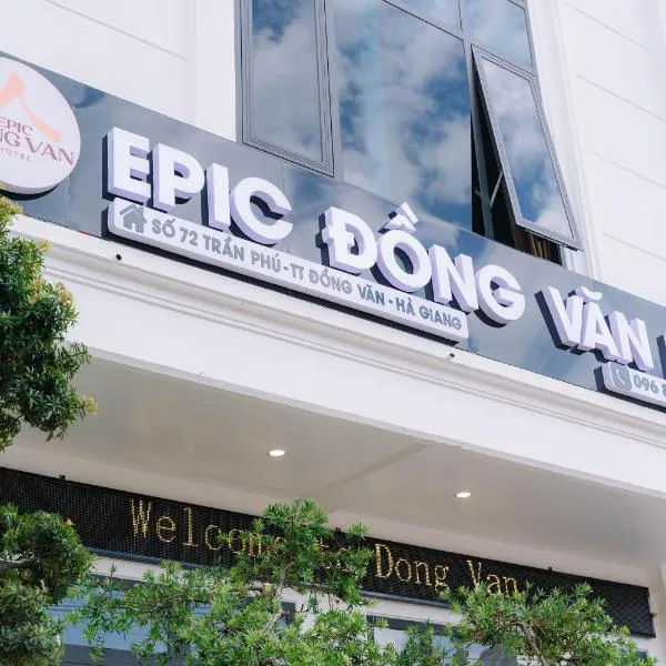 Epic Đồng Văn Hotel，位于Ma Phan的酒店