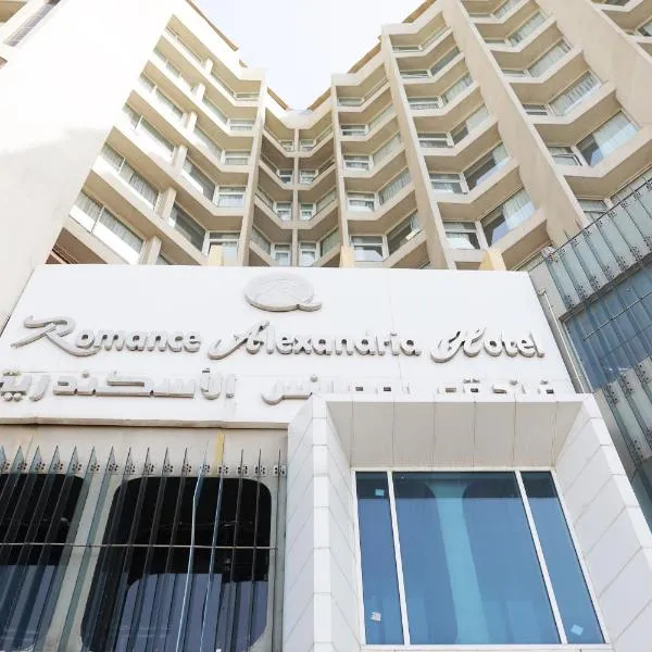 Romance Alexandria Hotel，位于阿尔马姆拉赫的酒店
