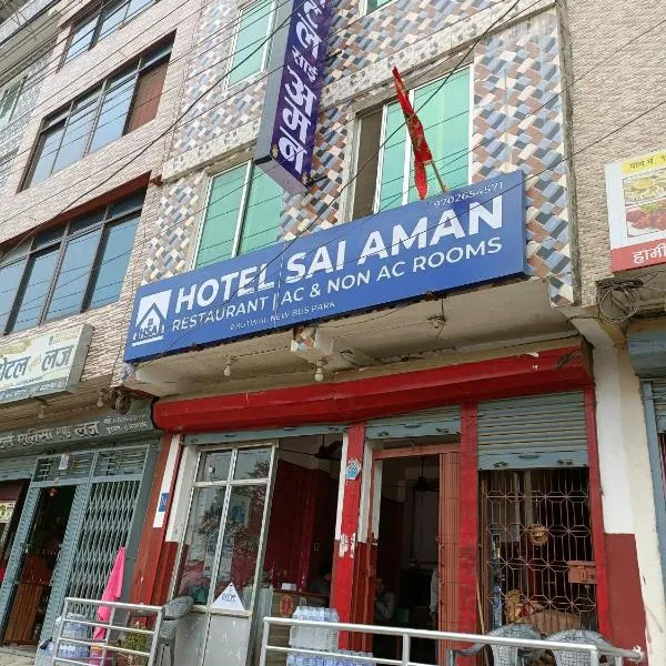 Hotel Sai Aman，位于Pālpā的酒店
